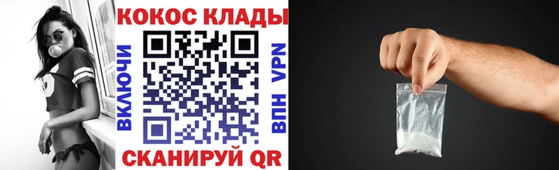 Кокаин 97%  мега ONION  Бикин 