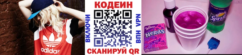 Codein Purple Drank  Бикин 