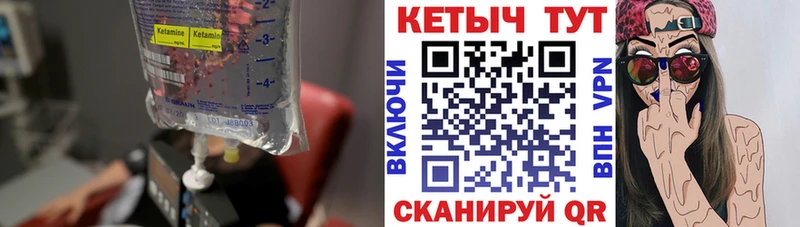 продажа наркотиков  Бикин  КЕТАМИН VHQ 