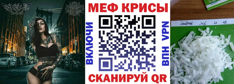 МЯУ-МЯУ кристаллы  мориарти официальный сайт  Бикин 